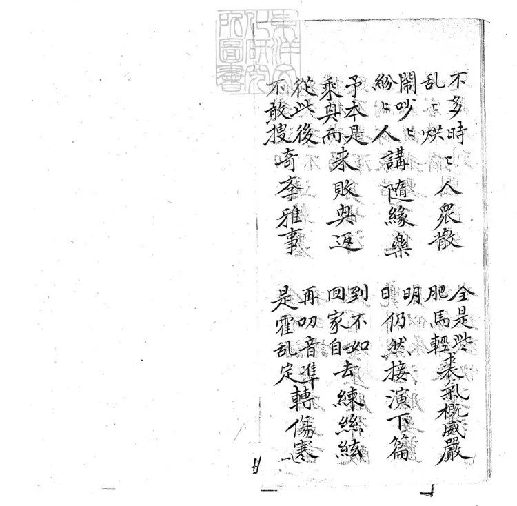 694 隨緣樂子弟書一回　清百本張鈔本