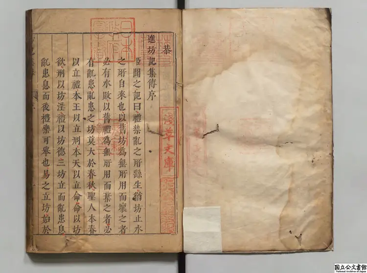 坊記集伝 著者黄道周（明）明崇禎17年刊本