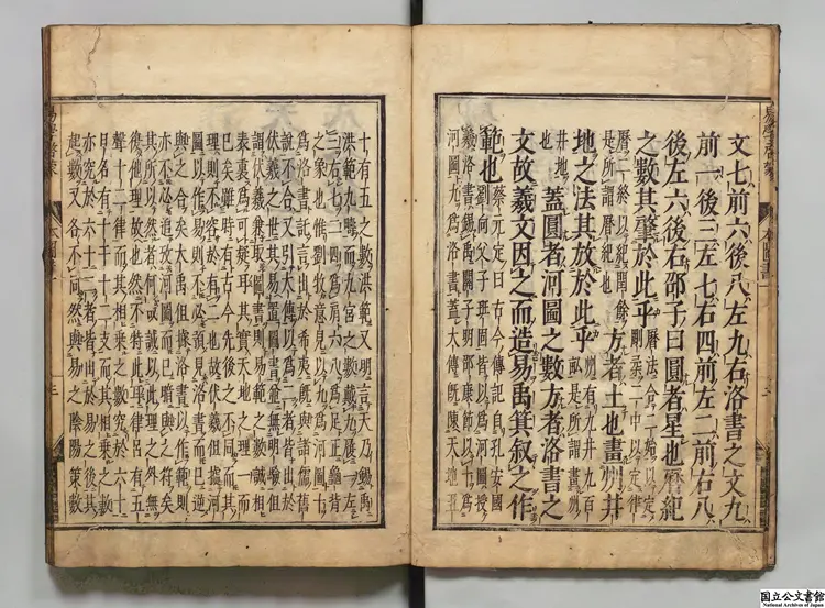 易学啓蒙 明暦02年江户刊本