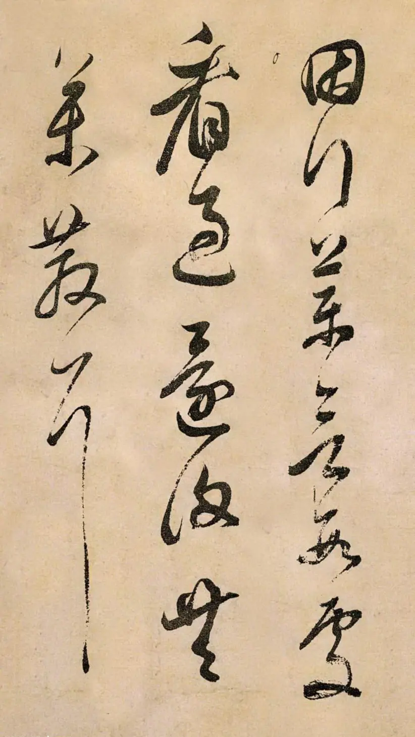 董其昌草书临冠军帖