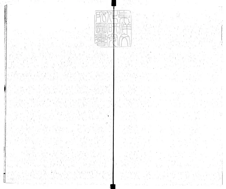 150 大清律箋釋合鈔三十卷首不分卷 康熙四十一年序錢氏思補堂刊本 150 大清律箋釋合鈔三十卷首不分卷 康熙四十一年序錢氏思補堂刊本
