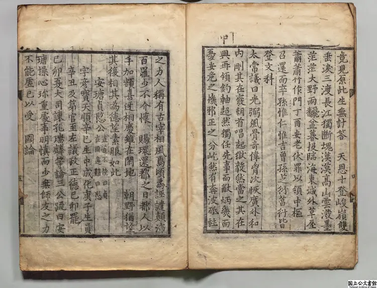 己卯録 著者金堉(朝鮮)朝鮮万暦11年刊本 己卯録 著者金堉(朝鮮)朝鮮万暦11年刊本