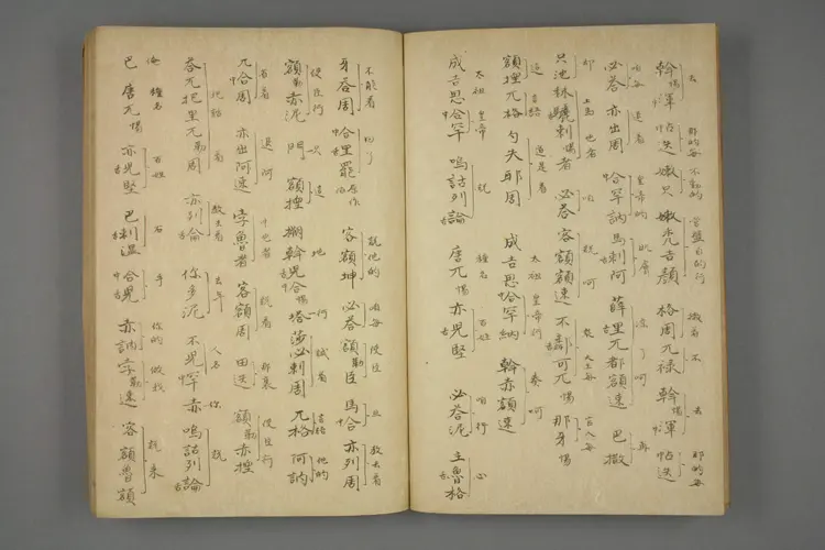 元朝秘史. 続集 _01466_0002