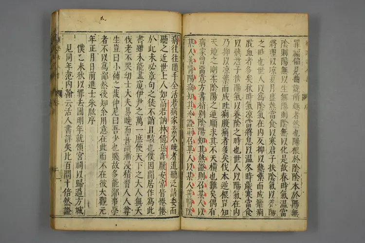 伤寒活人书（1-3卷）