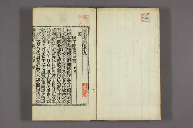 頤斎遺藁 卷之1-26 黄胤錫撰 頤斎遺藁 卷之1-26 黄胤錫撰