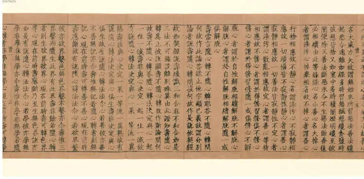 说一切有部发智大毗婆沙论