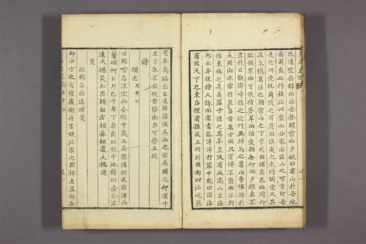 奎華名選 卷之1-17 癸卯選講製文臣著 ; 正祖 命編 奎華名選 卷之1-17 癸卯選講製文臣著 ; 正祖 命編