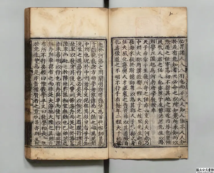 瓊台類稿 著者丘濬（明）明弘治05年刊本（序刊）0168