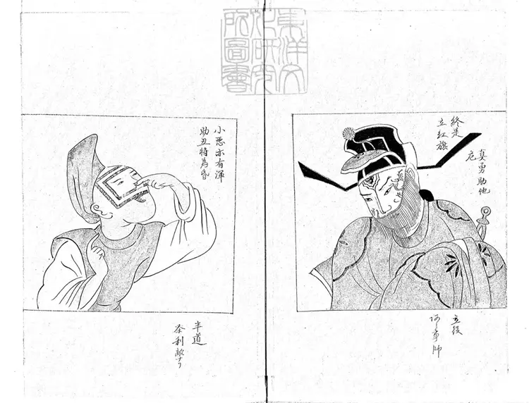 807 雜劇扮裝圖一卷 民國二十年據佐佐木氏藏本彩色鈔 集 807 雜劇扮裝圖一卷 民國二十年據佐佐木氏藏本彩色鈔 集