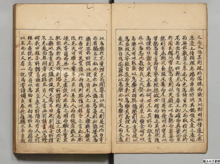 論語或問 著者朱熹（宋）江戸初写本