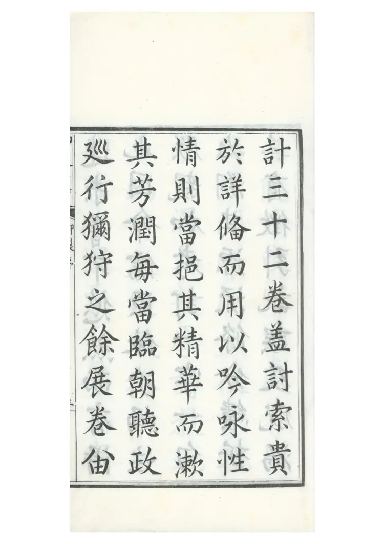 御选唐诗 御选唐诗