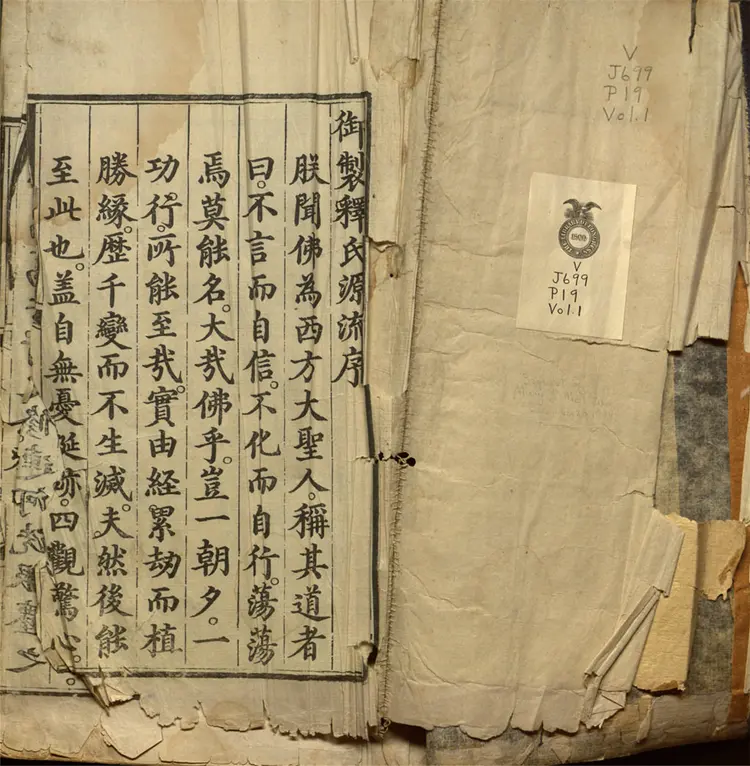 释氏源流应化事迹 释氏源流应化事迹