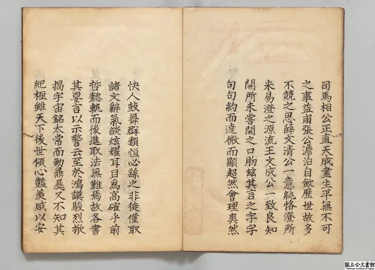 警世要録 著者曹煒(明)江戸写本 警世要録 著者曹煒(明)江戸写本