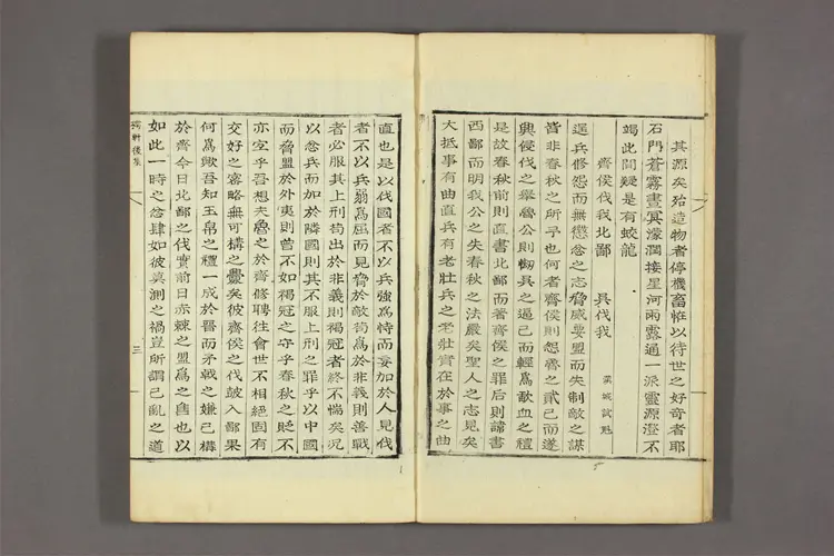 樗軒集 卷上,下,後集,別集 李石亨撰 樗軒集 卷上,下,後集,別集 李石亨撰