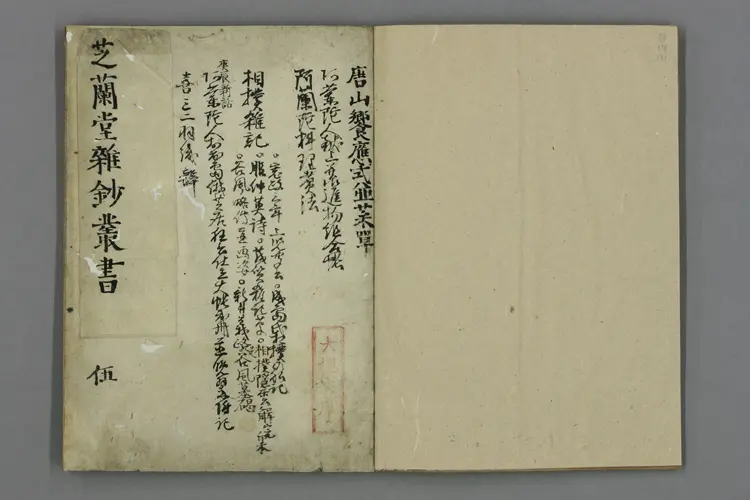 唐国賓客饗応式_a0078