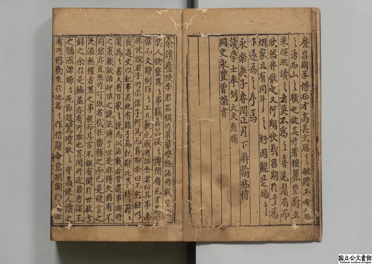 剪灯余話 選者李禎(明)/校訂者張光啓(明)明成化23年双桂堂刊本 剪灯余話 選者李禎(明)/校訂者張光啓(明)明成化23年双桂堂刊本