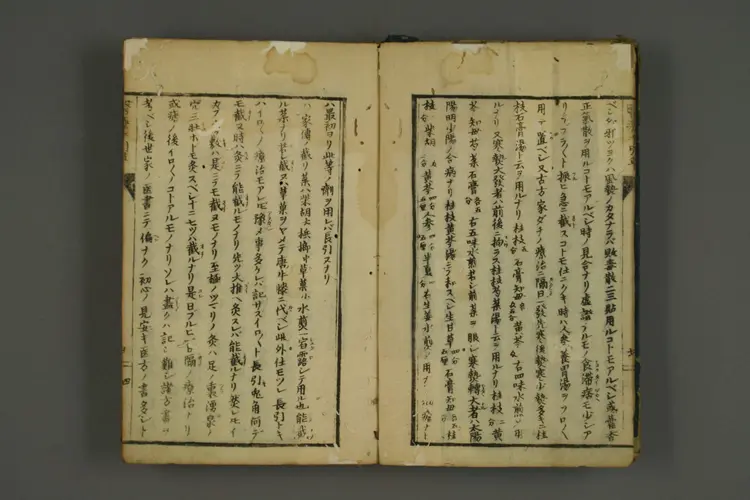 医疗手引草上编