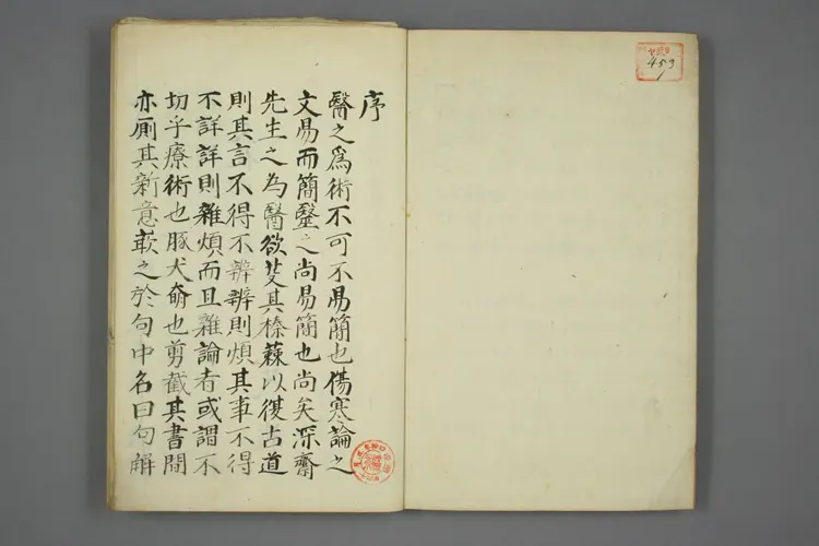 伤寒论句解上卷