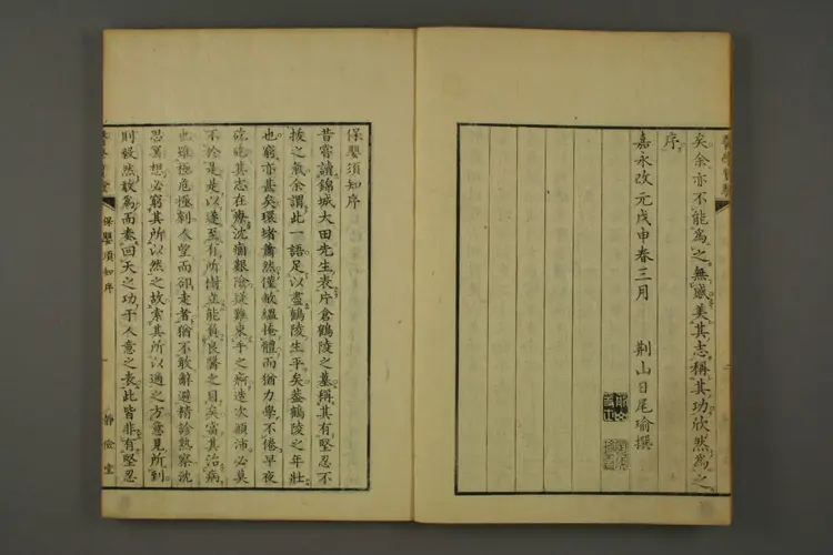 保婴须知上卷 保婴须知上卷