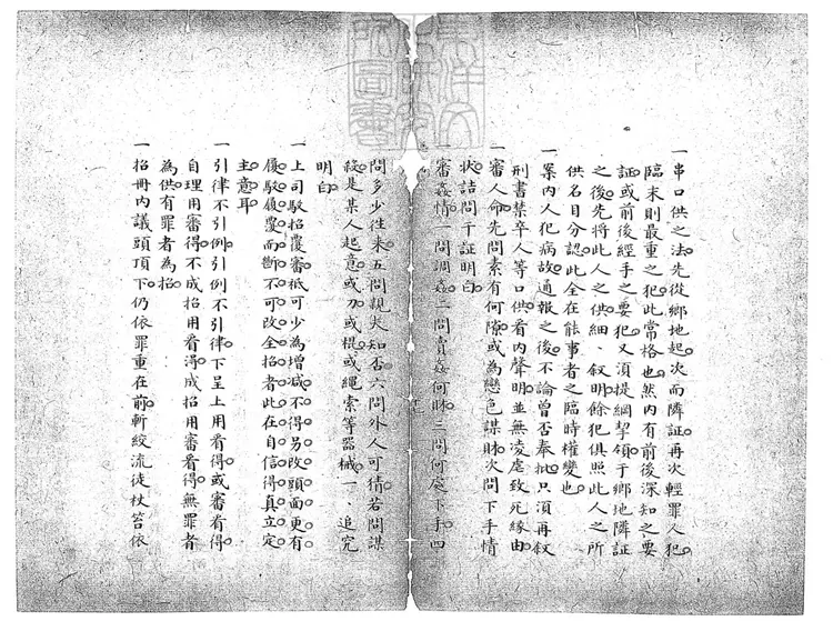 155 總論一卷 鈔本 155 總論一卷 鈔本
