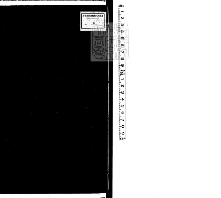 41 儀禮十七卷　嘉靖中徐氏刊本