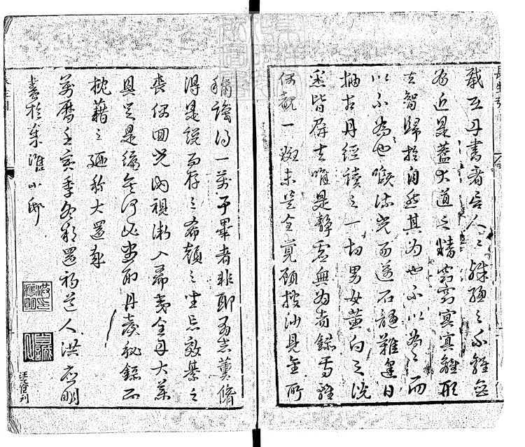 523 長生詮一卷　萬曆三十年序刊本