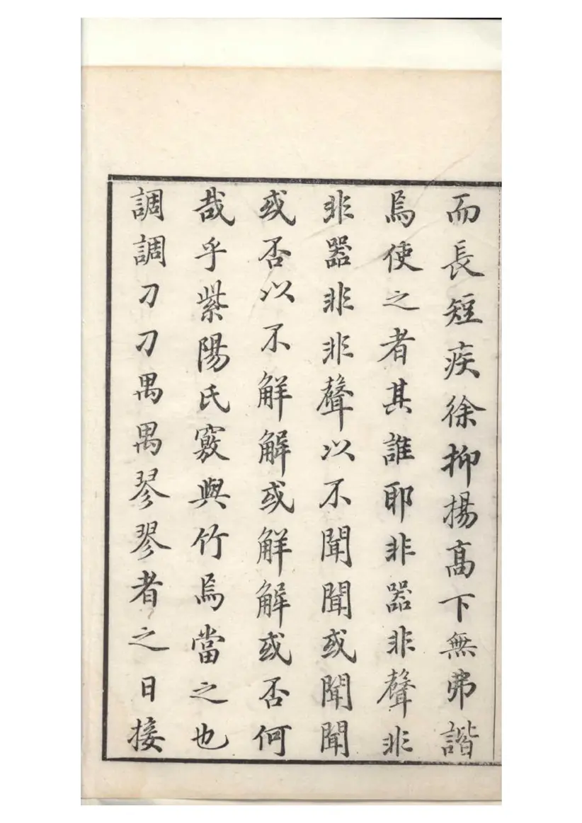 讀風臆評 讀風臆評