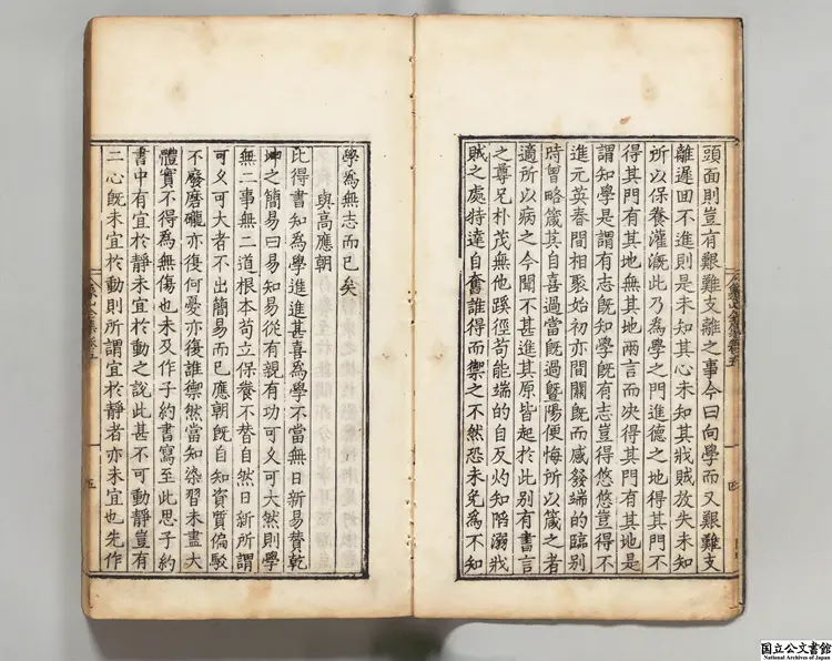 象山先生全集  選者陸九淵（宋）／校訂者馬致通（明）／著者徐階（明）明嘉靖39年金谿県刊本0231