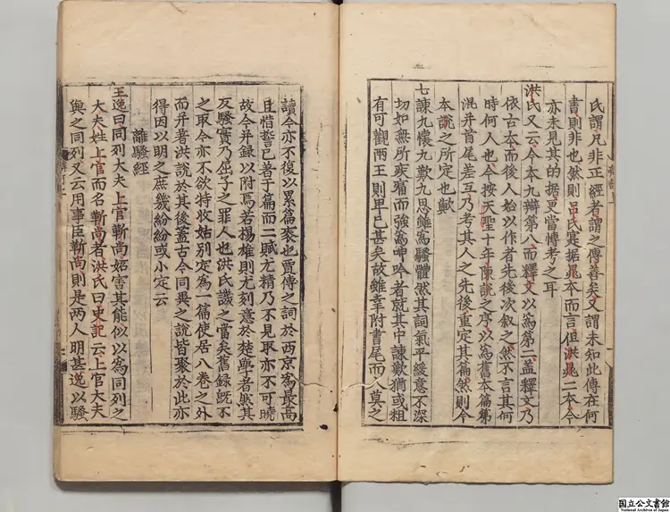 楚辞 注釈者朱熹(宋)朝鮮刊本0123 楚辞 注釈者朱熹(宋)朝鮮刊本0123