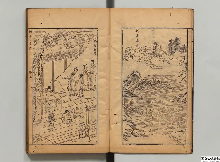 梅雪争奇 編者鄧志謨(明)明萃慶堂刊本 梅雪争奇 編者鄧志謨(明)明萃慶堂刊本