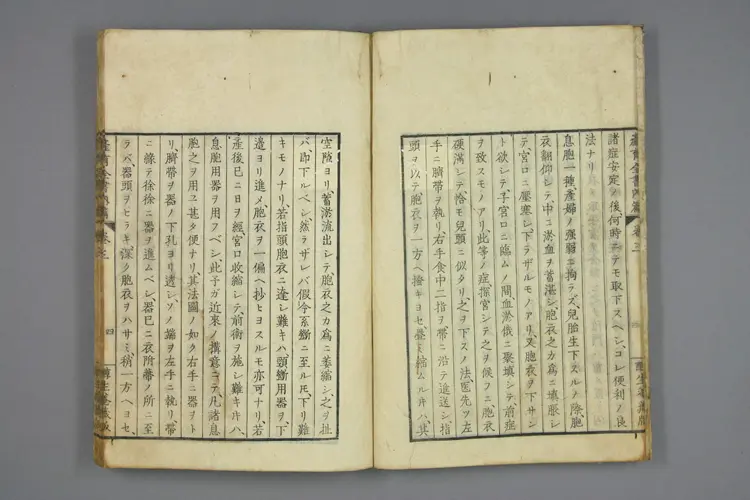 产育全书卷三 产育全书卷三