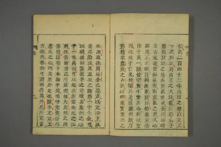 伤寒论剳记卷一 伤寒论剳记卷一