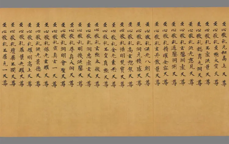 老子十方像名经00