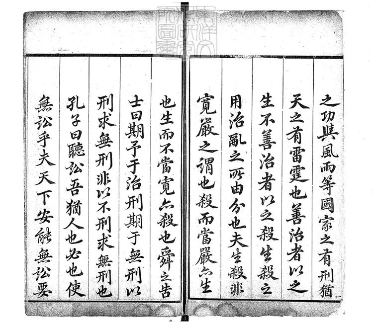 189 駁案成編不分卷 乾隆三十二年刊本 189 駁案成編不分卷 乾隆三十二年刊本