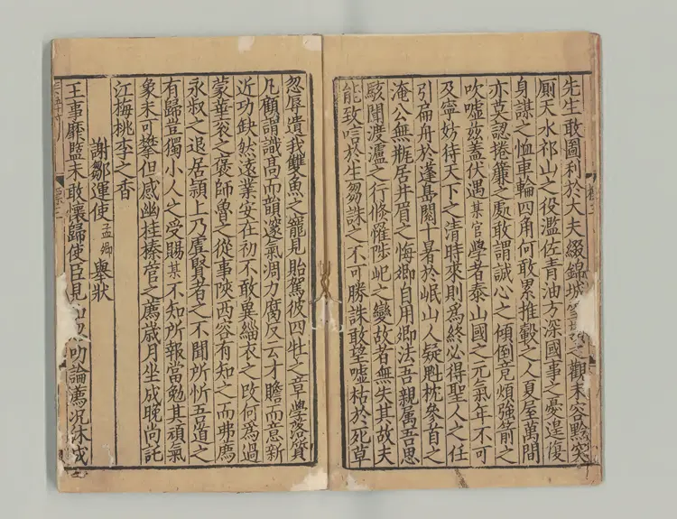 梅亭先生四六标准 著者李劉（宋）宋刊本0120