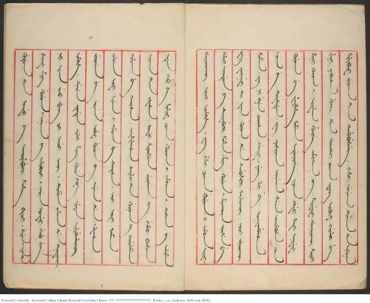 《定南大將軍兼多羅貝勒尚善致吳三桂約戰書》【清】尚善（1644-1678）