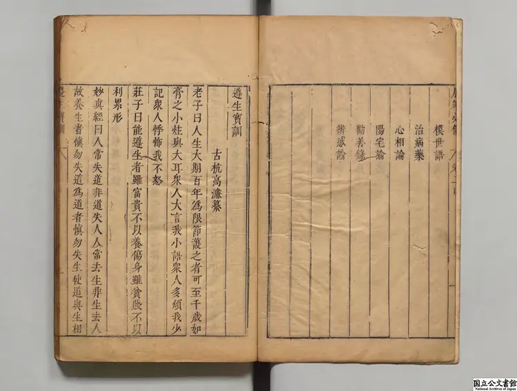 居家必備 明刊本