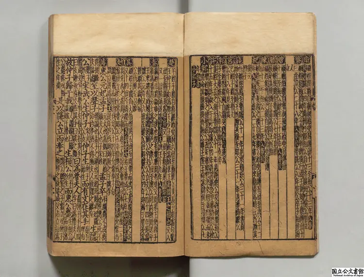 春秋経左氏伝句解 著者林堯叟（宋）元刊本