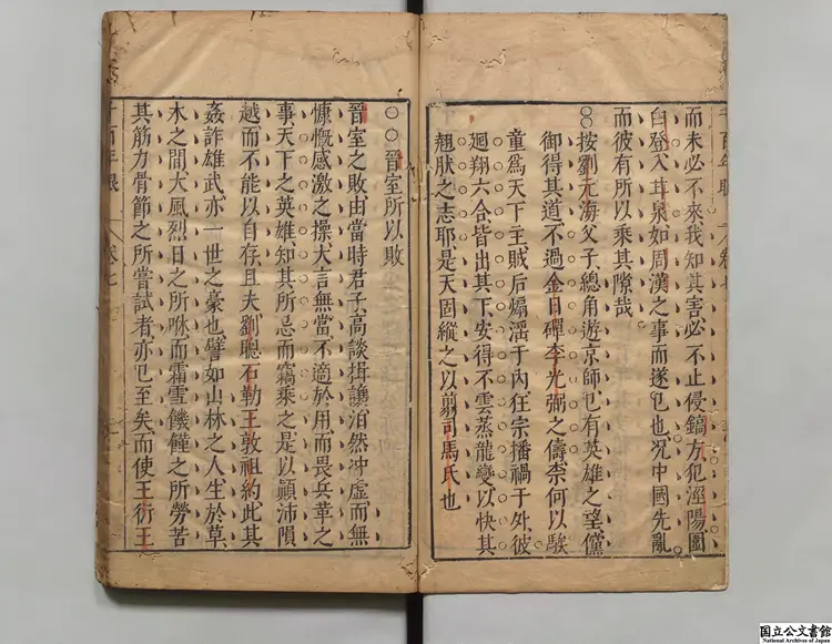 千百年眼 著者張燧(明)明万暦42年刊本 千百年眼 著者張燧(明)明万暦42年刊本