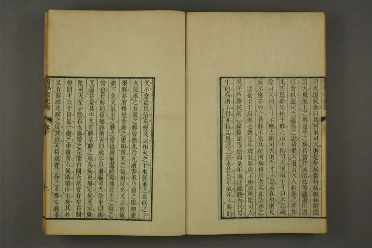 医学源流论下卷之二