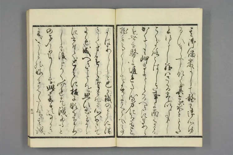 救急摘方续编 救急摘方续编