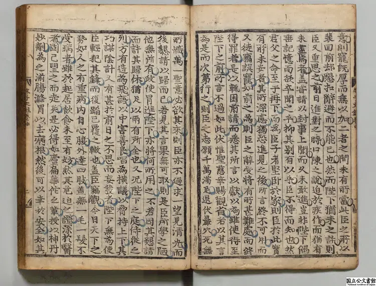 朱子文録  編者奇大升（朝鮮）朝鮮刊本