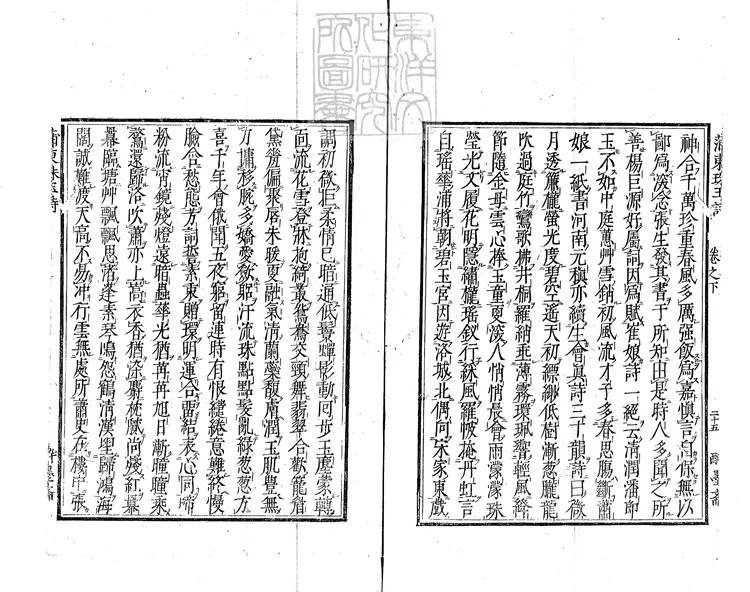 434 西廂會真記一卷（蒲東崔張珠玉詩集二卷坿錄）