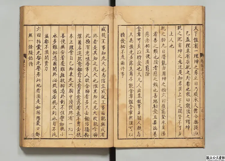 東萊呂太史全集 著者呂祖謙(宋)江戸写本0117 東萊呂太史全集 著者呂祖謙(宋)江戸写本0117