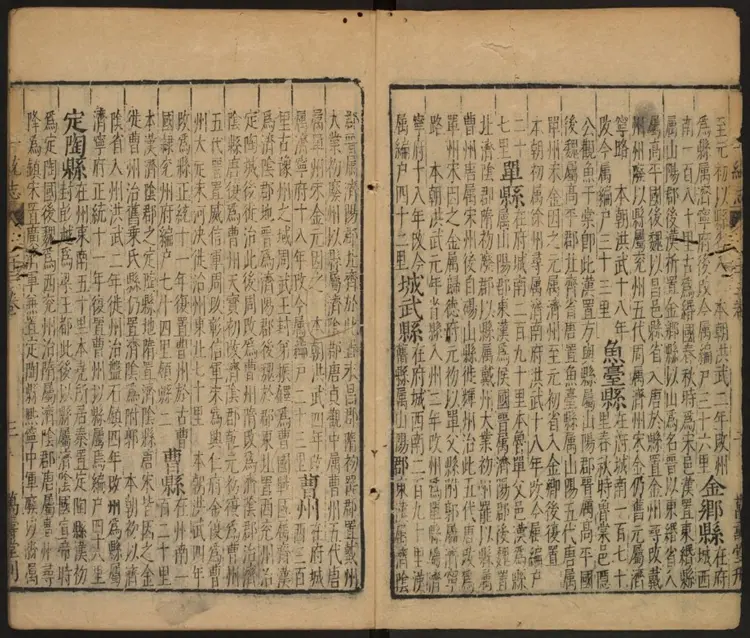 天下一統志九十卷.明·李贤等编.清初万寿堂刊本 天下一統志九十卷.明·李贤等编.清初万寿堂刊本