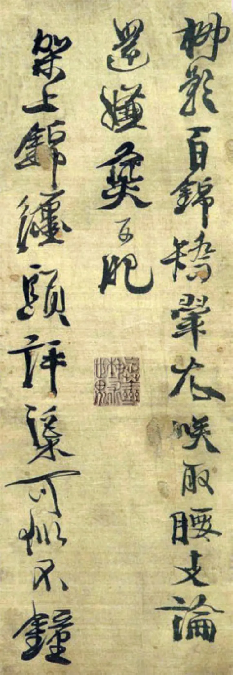 明朝徐渭行书野秋千十一首 明朝徐渭行书野秋千十一首