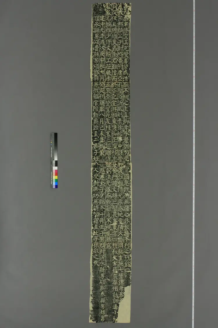 唐朝颜真卿颜氏家庙碑拓本 唐朝颜真卿颜氏家庙碑拓本