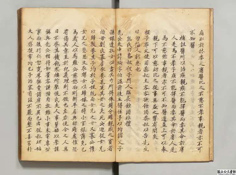 性理群書  著者呉訥（明）江戸写本