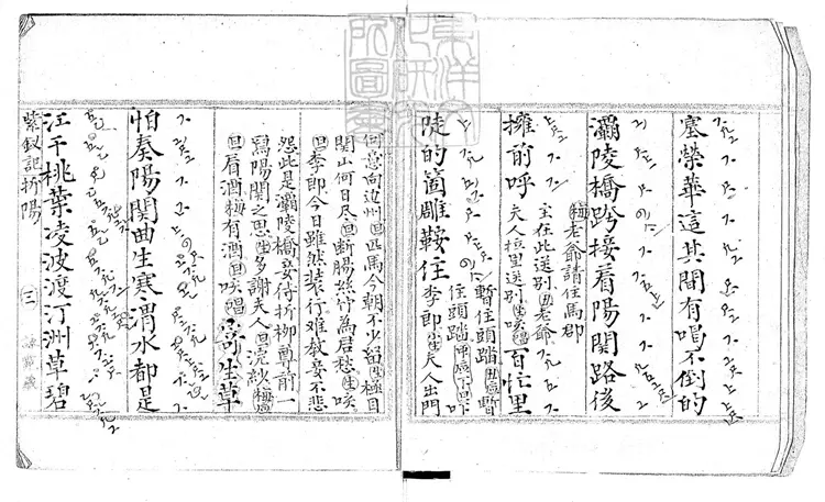 791 霓裳雅奏一卷　宣統四年陳氏鈔本