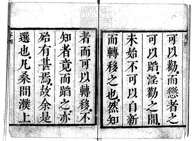 835 博古齋評點小說警世奇觀殘八卷　清刊本